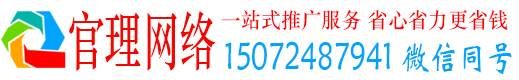 景县官理百度信息流