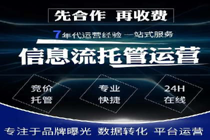 百度竞价托管案例：如何提升广告效果？